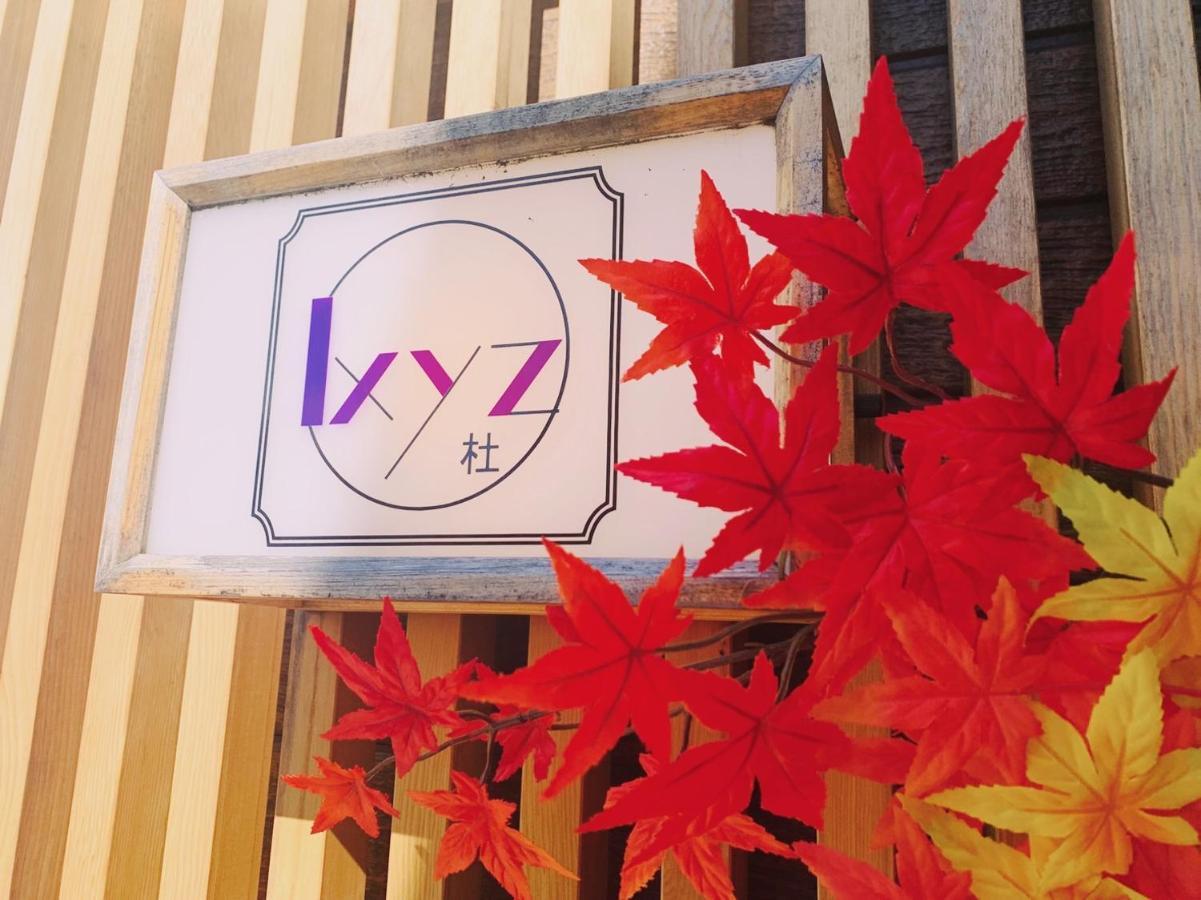 Villa Ixyz杜 Nagoya Exterior foto