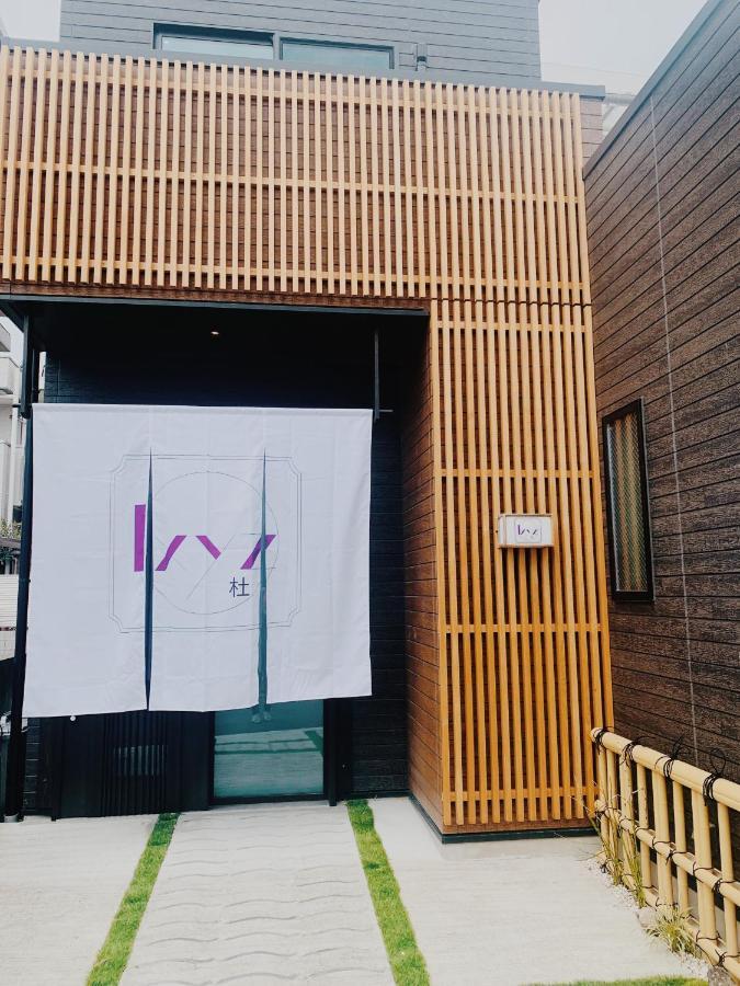 Villa Ixyz杜 Nagoya Exterior foto